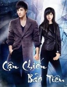 Cận Chiến Bảo Tiêu Poster