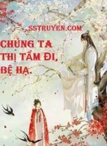 Chúng Ta Thị Tẩm Đi, Bệ Hạ